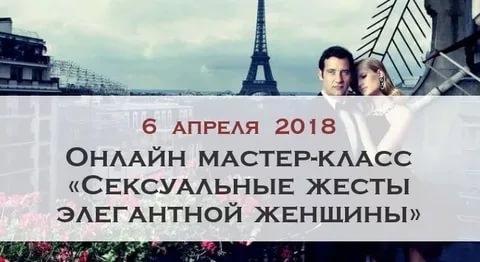 Сексуальные жесты элегантной женщины - Буше (2018)_0.jpg